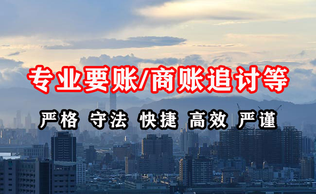 阿克塞收账公司